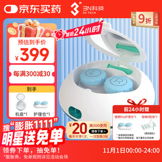 3n ok lens cleaner hard lens care instrument portable rechargeable orthokeratology lens automatic cleaner