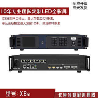 Colorite hd two-in-one video processor x2mx2s x4m x4sx6 x7 x8 x16 pro x20 x8e