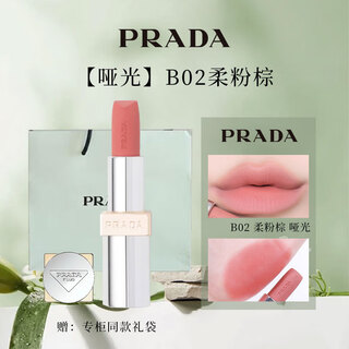 Prada prada lipstick 3.8g prada prada lipstick b02# soft pink brown lipstick light plain lip balm matte b02 soft pink brown