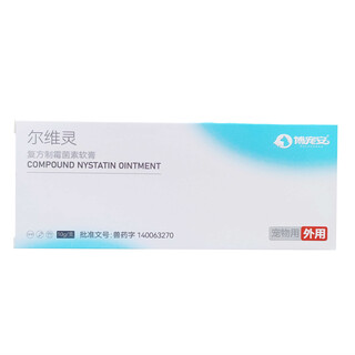 Bo ervirin compound nystatin ointment for pet dogs and cats 10g/tube