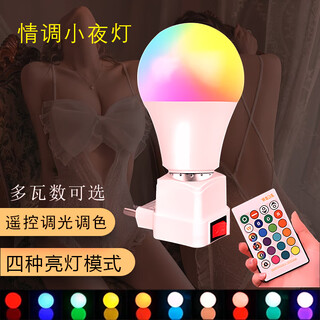 Couple atmosphere lamp hormonal bedroom couple socket bedside night red romantic room atmosphere square lamp holder + 16 color adjustable light bulb 5 watts