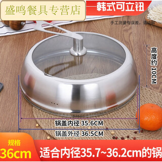 Sailotou thickened pot lid thickened stainless steel tempered glass lid household 32 wok steamer lid universal visible 36cm thickened and heightened all steel can be measured immediately