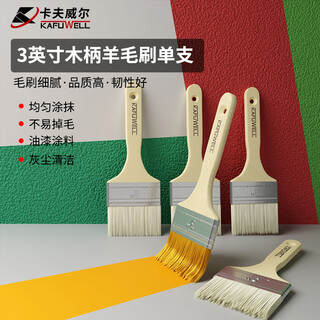 Kraftwell wool brush paint paint brush soft bristle brush cleaning tool wall paint wall brushing tool 3 inches em5284