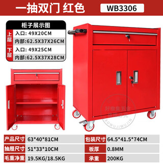 Zisuo reinforced drawer-type tool cart hardware tool box workshop tool cabinet repair small trolley box parts cabinet one-draw double door red (with brake)