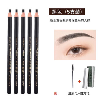 Hensi 1818 pull-thread eyebrow pencil tear-off paper waterproof and sweat-proof eyebrow makeup artist female tear-off can cut duckbill shape beginner ordinary style black *5 count