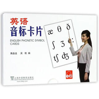 English phonetic symbols cards