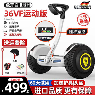 Zola electric children's balance car 6-12 years old, adult intelligent body sense 7-10 years old and above, large off-road leg-controlled parallel car k13 sports version (leg control + bluetooth + luminous wheel)