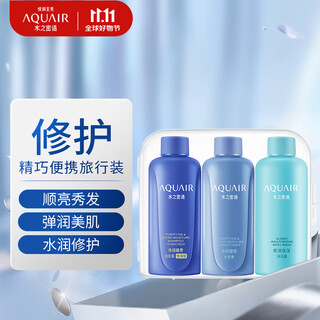 Aquair purifying and nourishing travel set (shampoo + conditioner + shower gel) 50ml*3