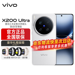 Vivo x200 ultra new product 5g flagship mobile phone qualcomm snapdragon zeiss lens optical image stabilization flagship camera photo beauty x200ultra silver tone 16gb 512gb official standard version