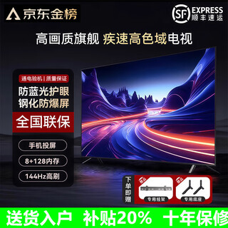 Xiaomi core 4k tv smart network ultra-high definition lcd home wifi voice eye protection projection screen blue light ultra-thin display 55 high-definition tv version length 98 width 58cm