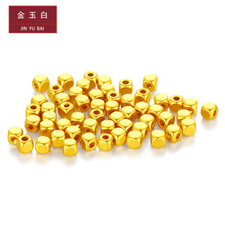 Gold jade white gold gold beads 999 pure gold transfer beads loose beads 3d hard gold sugar cube beads pure gold jewelry small golden beans 3mm sugar cube about 0.03g (pre-order)