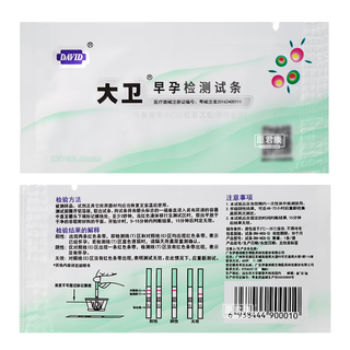 Original shantou runhe biological early pregnancy test paper early pregnancy test home pregnancy test human chorionic gonadotropin test paper card colloidal gold method rapid female girls pregnancy test strip early pregnancy test strip bulk 1 strip + urine cup (privacy confidential shipping)