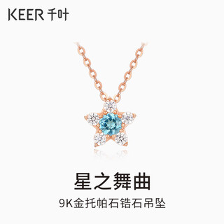 Chiba jewelry 9k gold topaz zircon pendant star dance charm sparkling star necklace exquisite birthday gift