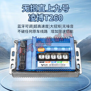 Huili customized lingbo controller e260/360/450 no. 9 mz direct controller mobile phone bluetooth debugging and retention system lingbo t260 jiuniu joint model 80a260a