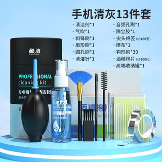 Cool cleaner mobile phone screen cleaner dust cleaning tool handset cleaning set suitable for apple and huawei speaker hole charging port cleaning tail plug gap cleaning speaker microphone upgraded 12-piece set + 1 box of alcohol cotton for comprehensive cleaning