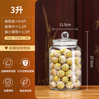 Yitelan 3-liter multi-purpose glass sealed jar high white transparent glass sealed bottle storage jar tea jar white sugar jar pickle jar sealed wine jar