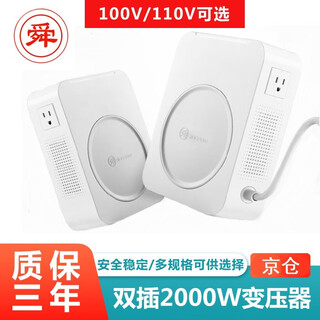 舜红变压器220V转110V110V转220V2000w电压转换200W洗牙器100电饭煲 2000w国内使用220转110V+100V