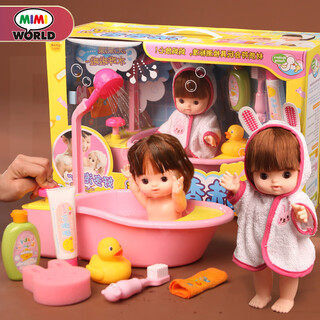Mimiworld washing and fragrant children's dress-up dolls simulation play house toys girls birthday gifts children's toys
