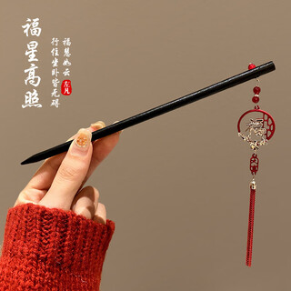 Mr. ouyang's chinese style red hairpin new year's fan tassel wood hairpin coiled hair ancient style hanfu new chinese style headdress 5# fu character