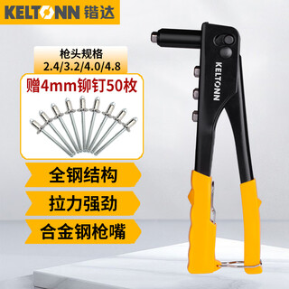 Keltonn rivet gun 9.5-inch rivet tool artifact manual rivet gun rivet gun rivet gun household kt70010