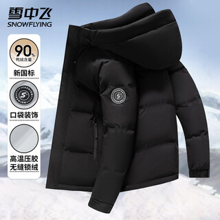 Flying in the snow men's winter fashion casual hooded drawstring commuting solid color versatile warm and coldproof down jacket