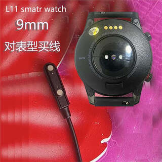 Qingjiangbei 9mm two-pin charging cable micro wear l13 migu watch7 giant armband tangke dm20/dm30 huaqiangbei l11 watch two-pin charging cable 60cm