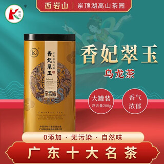 Keda xiangfei jade, phoenix dancong, keda tea, alpine oolong tea, new tea spring tea, guangdong's top ten famous teas