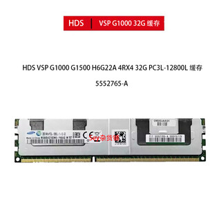 5552765-a hds vsp g1000 g1500 4rx4 32g pc3l-12800l