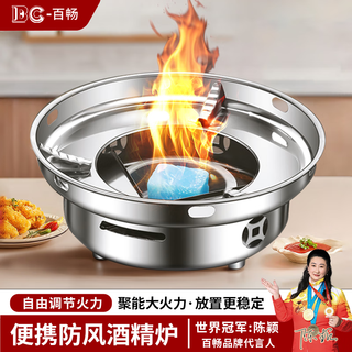 Baichang stainless steel alcohol stove dry pot pot for household hot pot special pot alcohol small hot pot round windproof stove (no gifts) 20cm