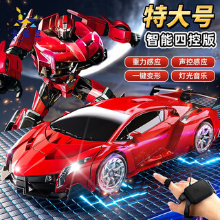 Kabuto children's remote control car gesture sensor deformation racing robot transformers birthday gift for boyfriend 36cm transparent red