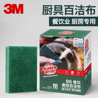 3m scotch scouring pad no. 96 industrial catering dishwashing cloth kitchen cleaning cloth decontamination stainless steel rag 96 scouring pad (3 boxes of 60 pieces)