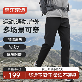 Made in tokyo, water-repellent 25 new sports trousers for men, warm in autumn and winter, outdoor charging, mountaineering, wear-resistant commuting casual pants, black l