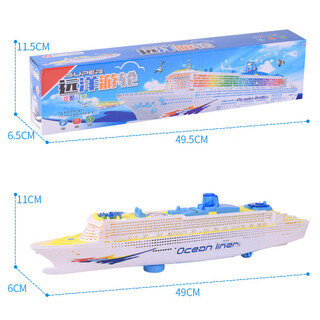 Chonghan ship model toy plastic cruise ship ornaments children's music ship baby can enter the water boy remote control electric light