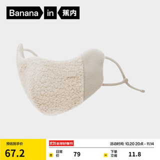 Jiao nei basic 302go women's polar fleece warm mask skin friendly antibacterial face revealing small mask new facekini birch