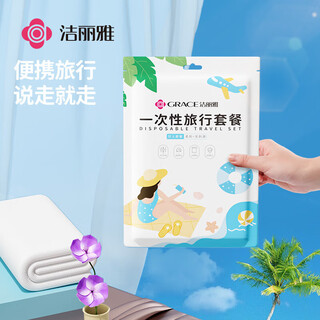 Jie liya (grace) disposable four-piece set of travel sheets, quilt covers, pillowcases, sms thickened sterilized bedding, hotel dustproof double