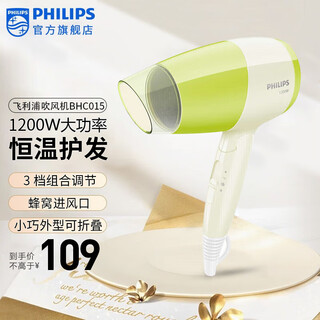 Philips hair dryer household high-power student dormitory small body constant temperature hair dryer hp8110 upgraded version bhc015/05-1200w power foldable