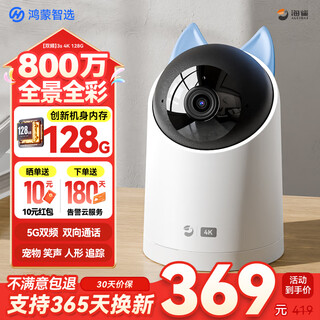 Puffin 8 million ultra-clear home camera monitoring home 360-degree night vision panoramic mobile phone remote automatic rotation indoor elderly baby pet security care machine supreme edition 128g cruise detection