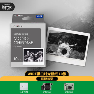 Instax fuji instant film (instax) wide photo paper (film) black and white photo paper single package for wide format cameras (white edge)