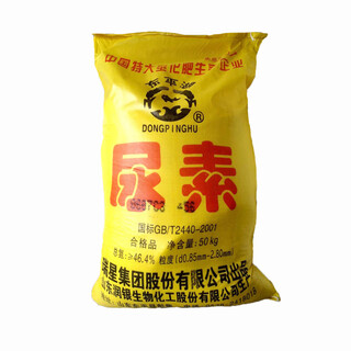 Urea fertilizer 100jin jin is equal to 0.5kg general fertilizer for flowers, fruit trees, flowers and vegetables, potted plants, indoor nitrogen fertilizer, 50kg hainan