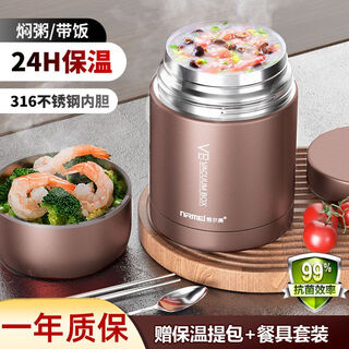 Nrmei stew beaker insulated lunch box 316 stew pot stew porridge pot artifact large capacity white fungus soup double layer stew lunch box antibacterial 316+ tableware meal bag gold 1000ml