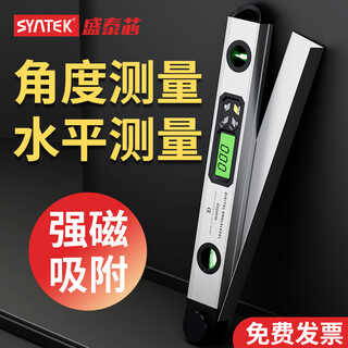 Syntek angle ruler high-precision level ruler electronic digital display dual-use multi-functional protractor measuring instrument angle ruler digital display angle ruler with level bubble