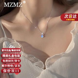 Mzmz i will have you for the rest of my life platinum necklace for women pt950 platinum clavicle chain white chalcedony birthday gift for girlfriend and wife rupert's tears (not engraved)