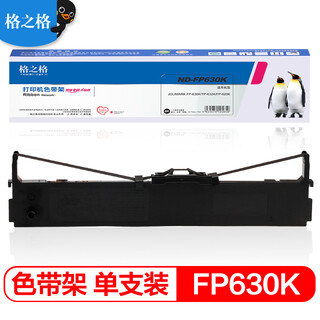 Gezhige fp630k ribbon suitable for yingmei fp-630k fp-620k tp632k dot matrix printer