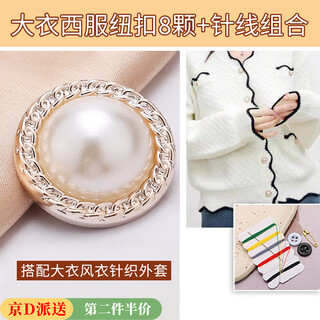 Suican xiaoxiang style buttons, baita coat buttons, high-end sweater, cardigan, shirt, suit button, pajamas decorative button, 25mm gold twist button, 8 pieces