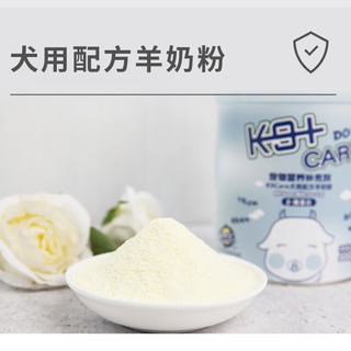 K9 dog goat milk powder pet nutritional health products dog calcium powder adult dogs puppies pregnant dogs pet dog goat milk powder goat milk powder (for dogs)