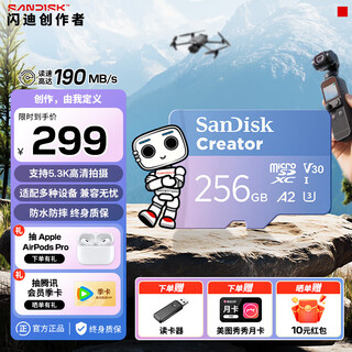 Sandisk creator series sandisk memory card tf card driving recorder action camera drone monitoring memory card 190mb/s 256gb v30 speed pink card