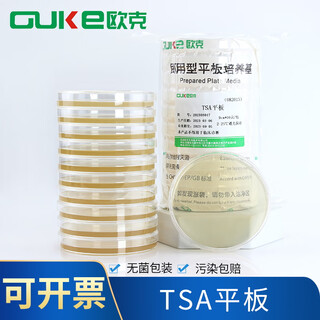 Soybean casein agar (tsa) plate sterile ready-to-use plate culture medium used for testing sedimentation bacteria in industrial clean rooms (areas) vacuum packaging 10 dishes/pack 2 packs