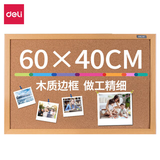 Deli (deli) 8762 60*40cm cork message board (price unit) yellow
