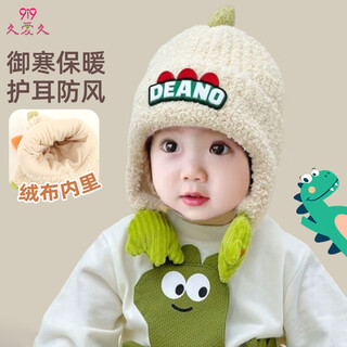 9i9 baby hat winter thickened plus velvet warm baby ear protection hat cartoon dinosaur a395