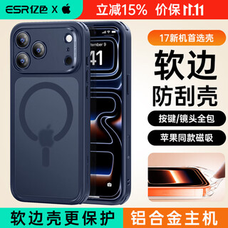 Yise soft-sided full-covered case, suitable for iphone17promax mobile phone case, apple 17pro protective cover, 17air transparent magsafe magnetic lens, all-inclusive, ultra-thin and anti-fall, dark blue, soft-sided case does not scratch the aluminum alloy host iphone17pro